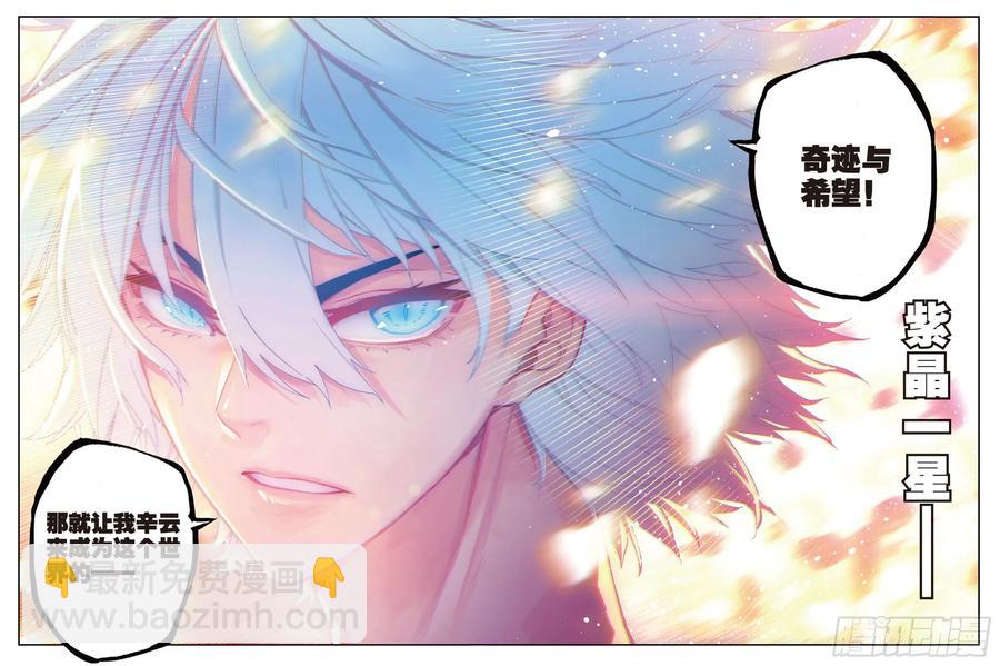 80  奇迹与希望-第202话