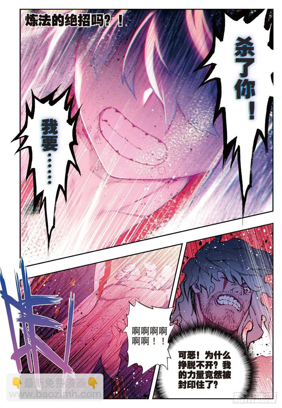 80  奇迹与希望-第202话