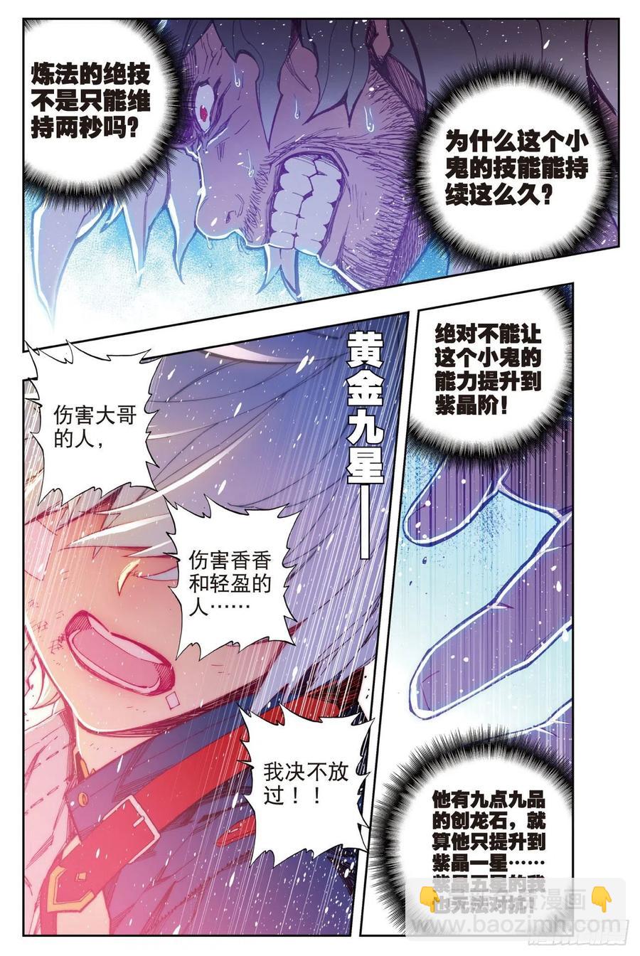 80  奇迹与希望-第202话