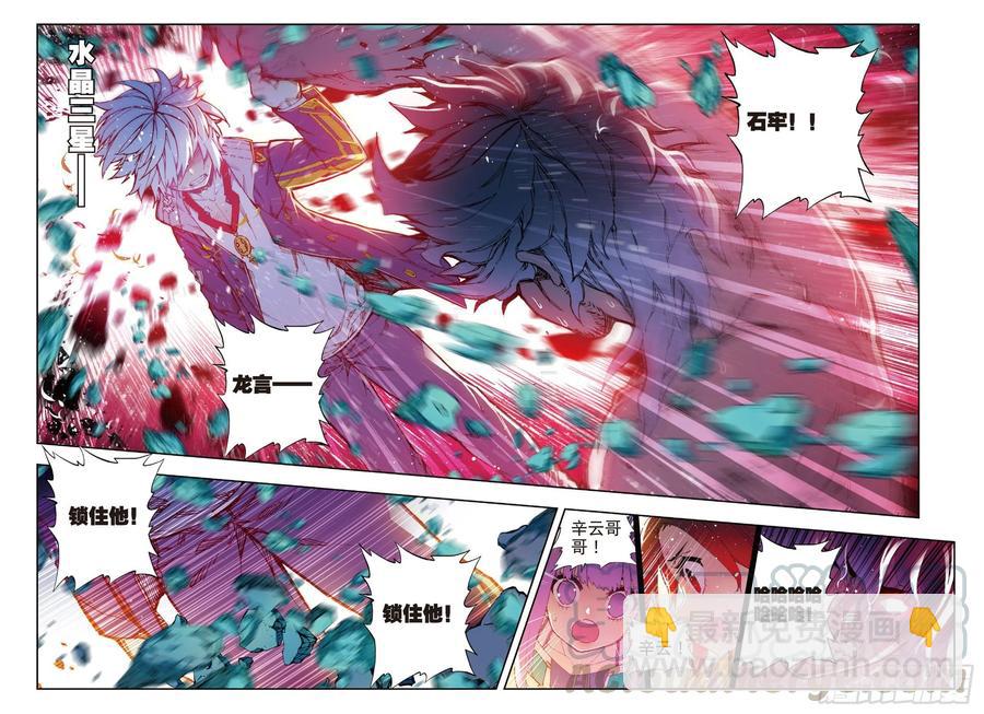 80  奇迹与希望-第202话