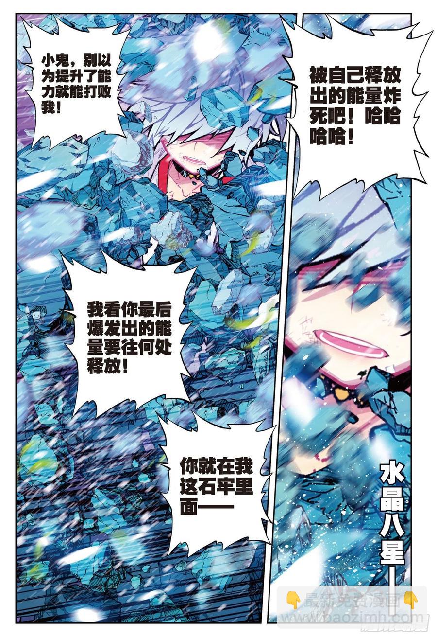 80  奇迹与希望-第202话