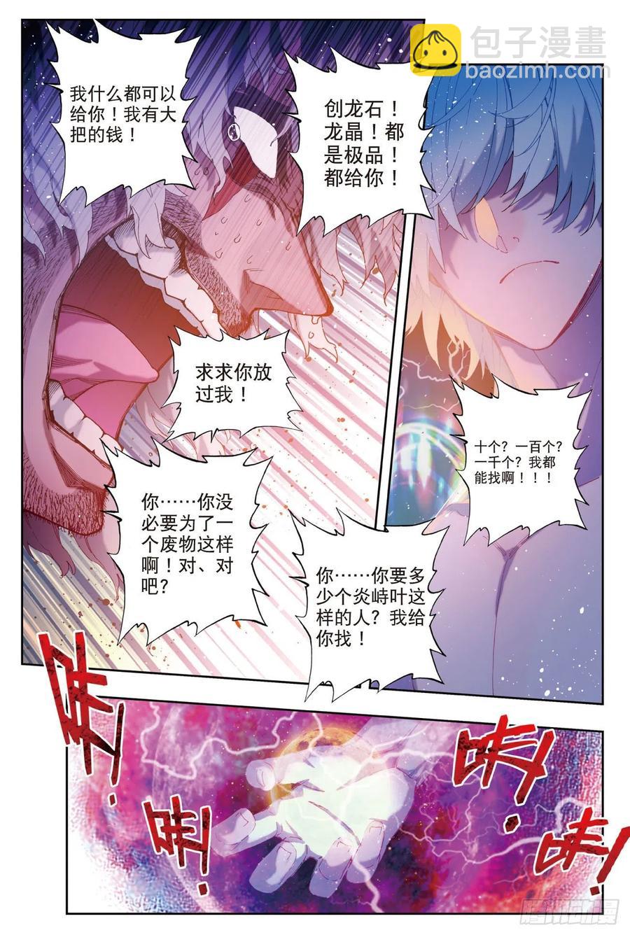 81  独一无二（下）-第204话