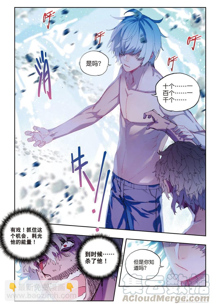 81  独一无二（下）-第204话