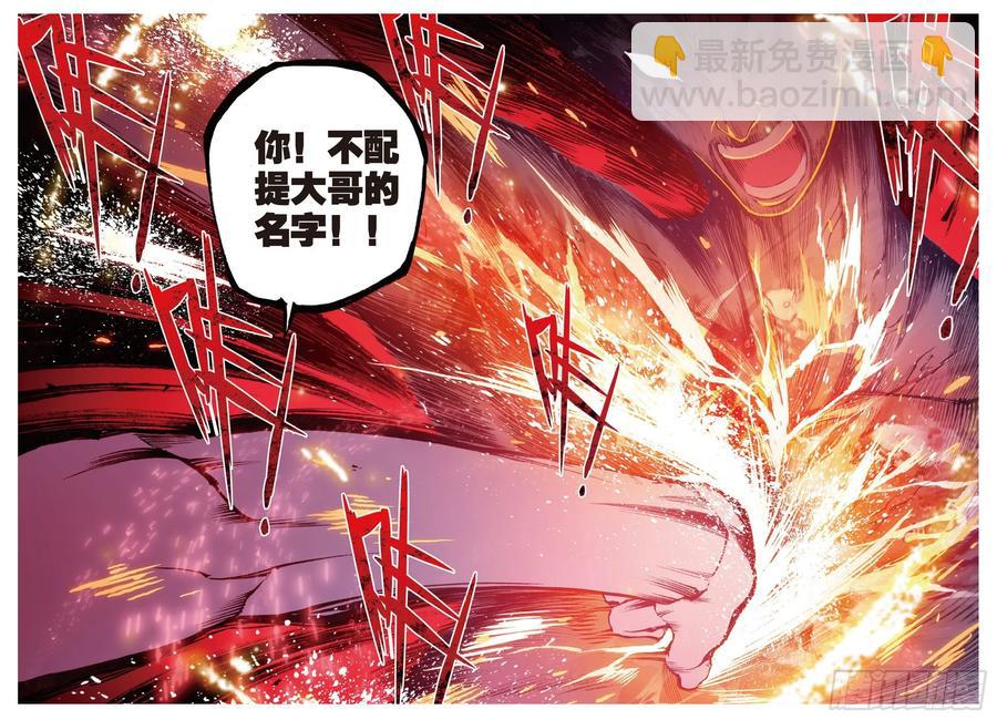 81  独一无二（下）-第204话