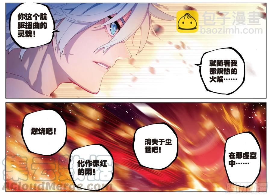 81  独一无二（下）-第204话