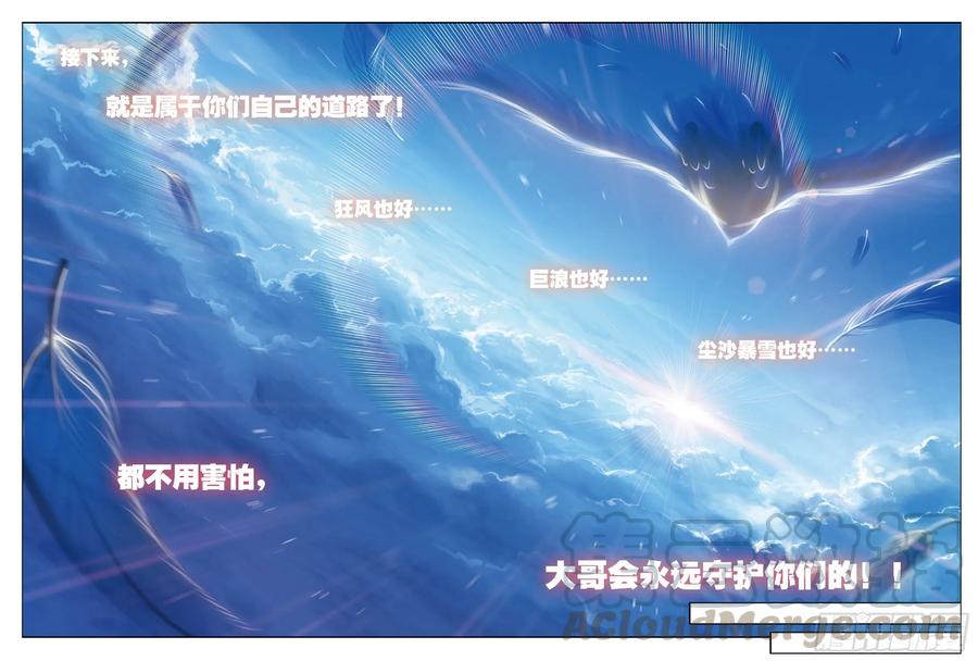 82  最美好的时光（下）-第206话
