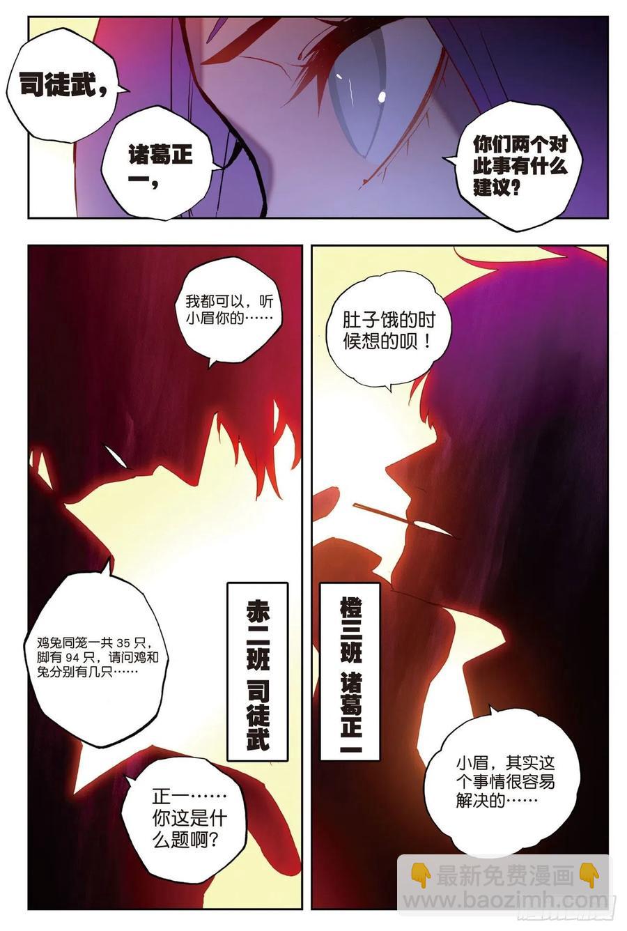82  最美好的时光（下）-第206话