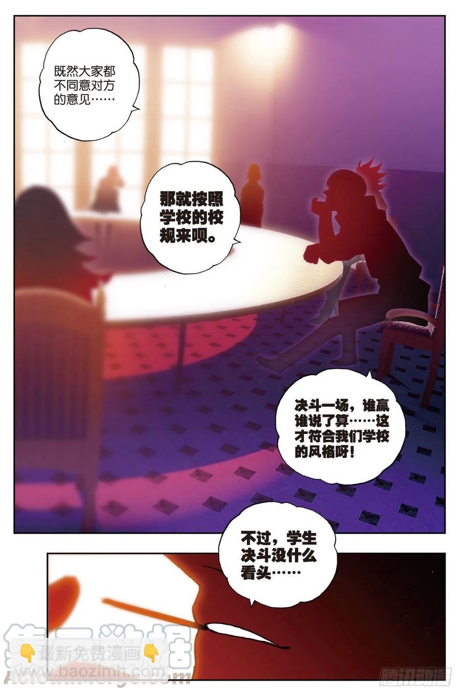 82  最美好的时光（下）-第206话