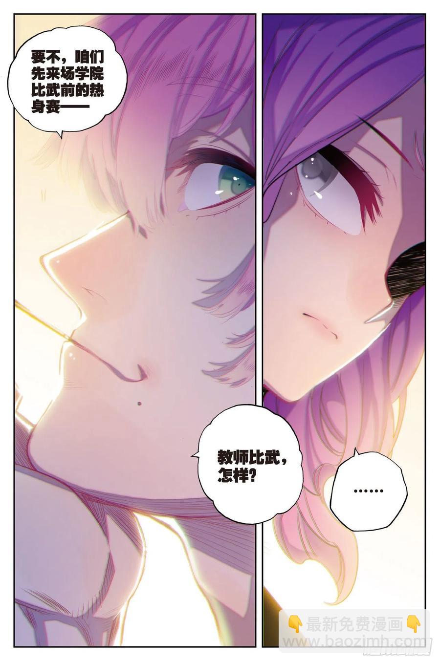 82  最美好的时光（下）-第206话