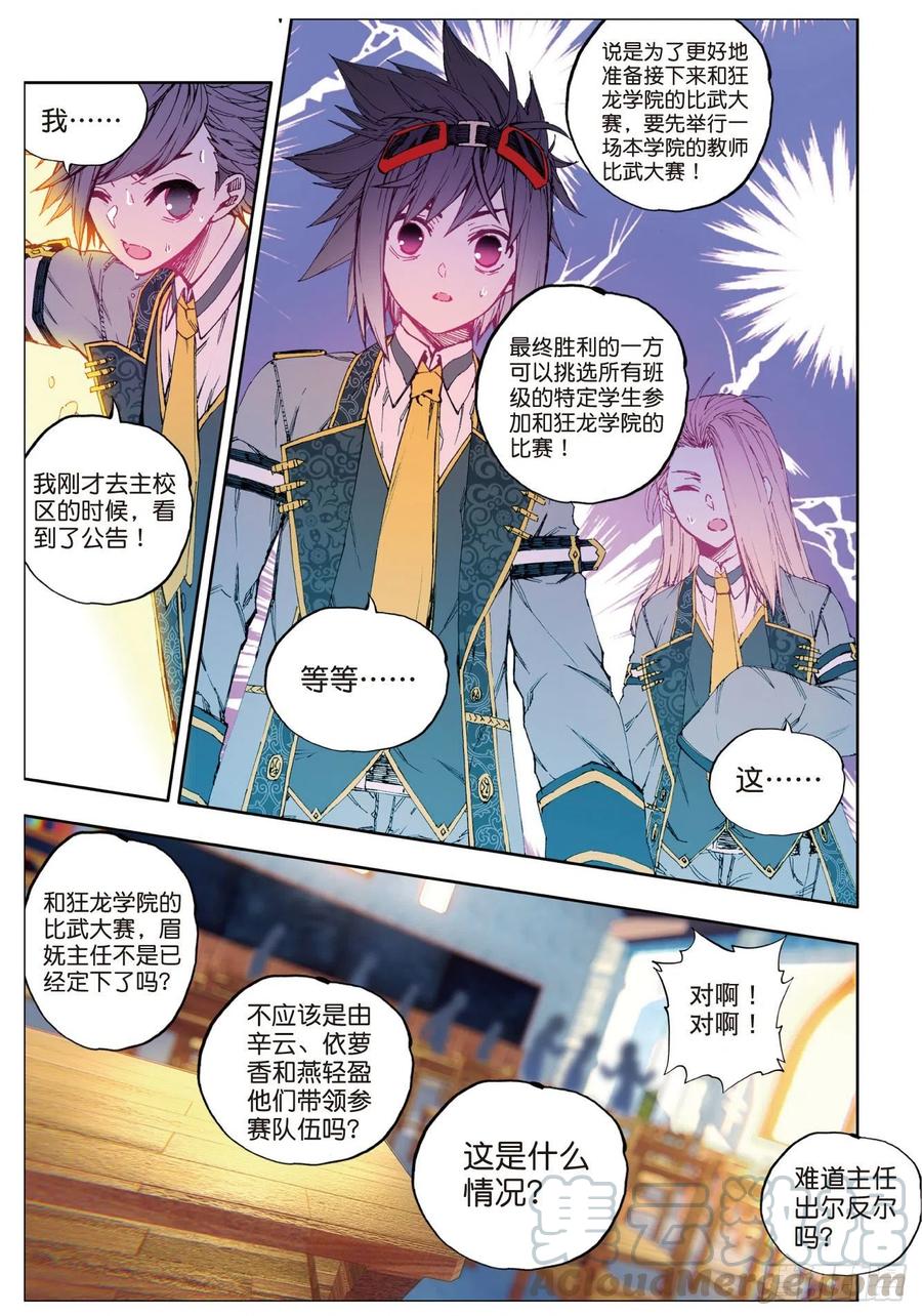 83  守护你的爱（下）-第208话