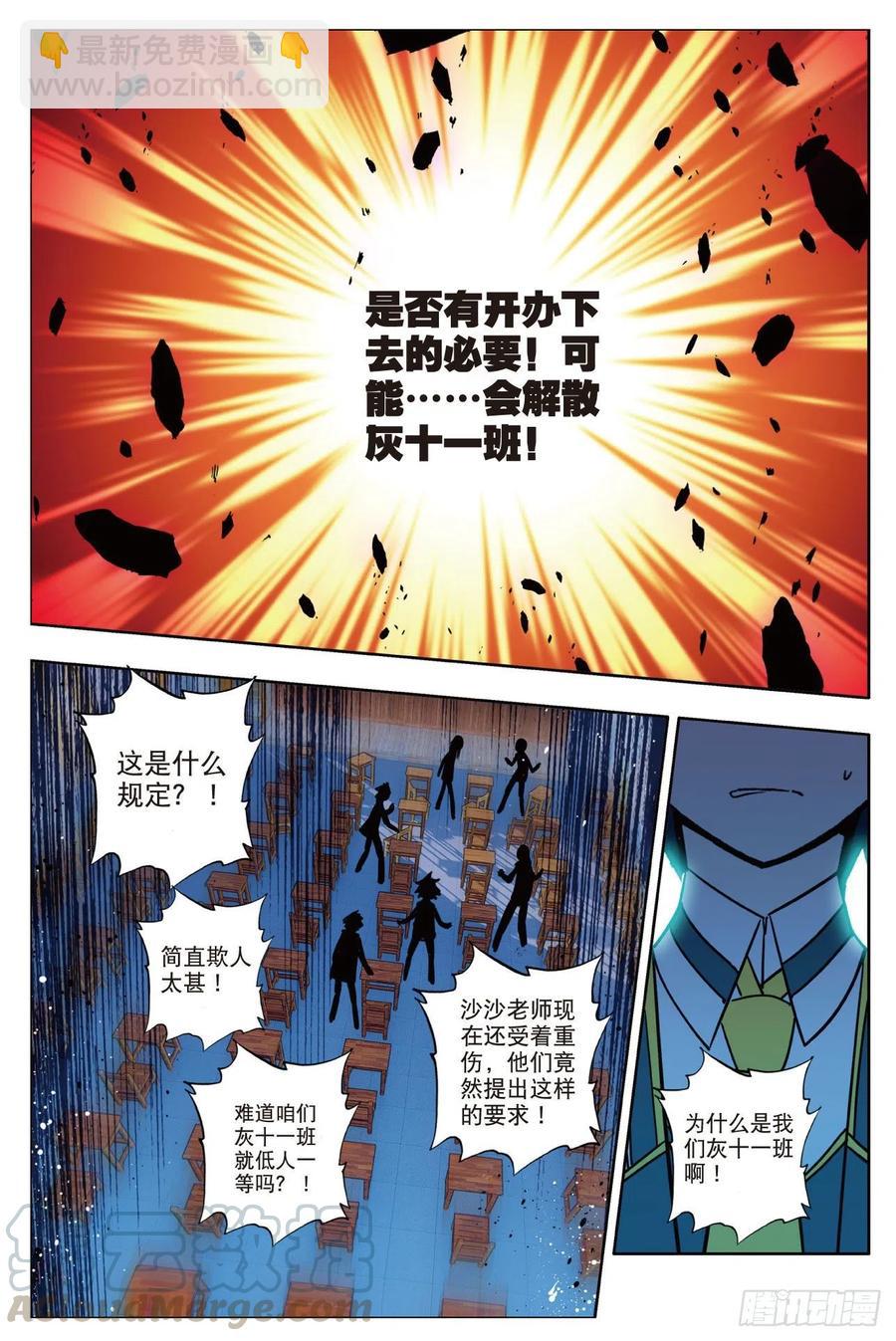 83  守护你的爱（下）-第208话