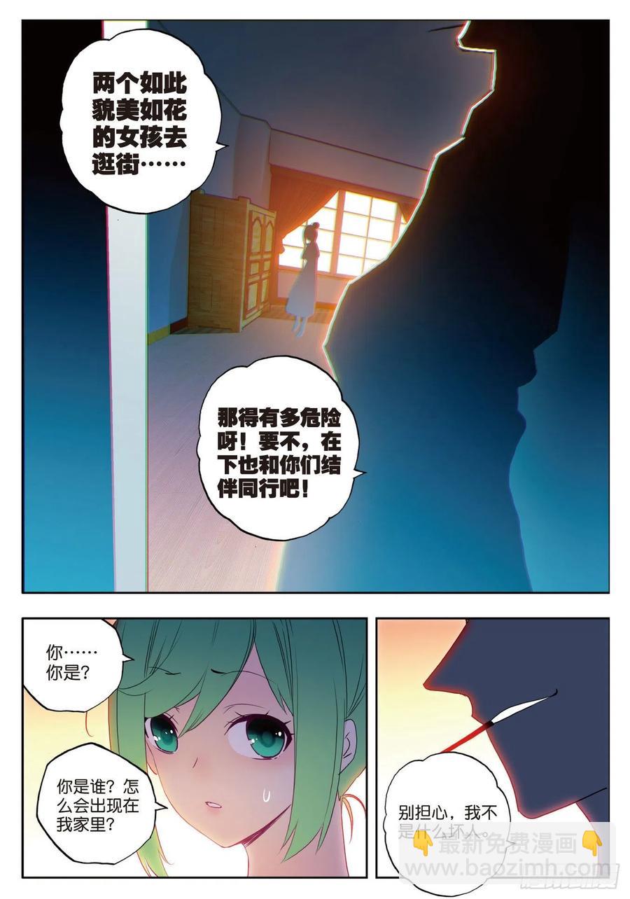 83  守护你的爱（下）-第208话