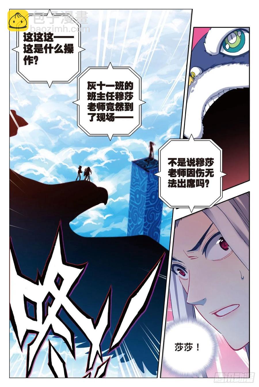 84  姐姐的责任（下）-第210话