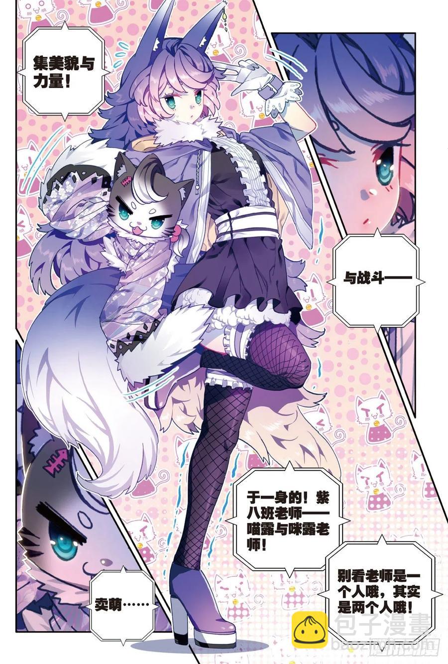 84  姐姐的责任（下）-第210话