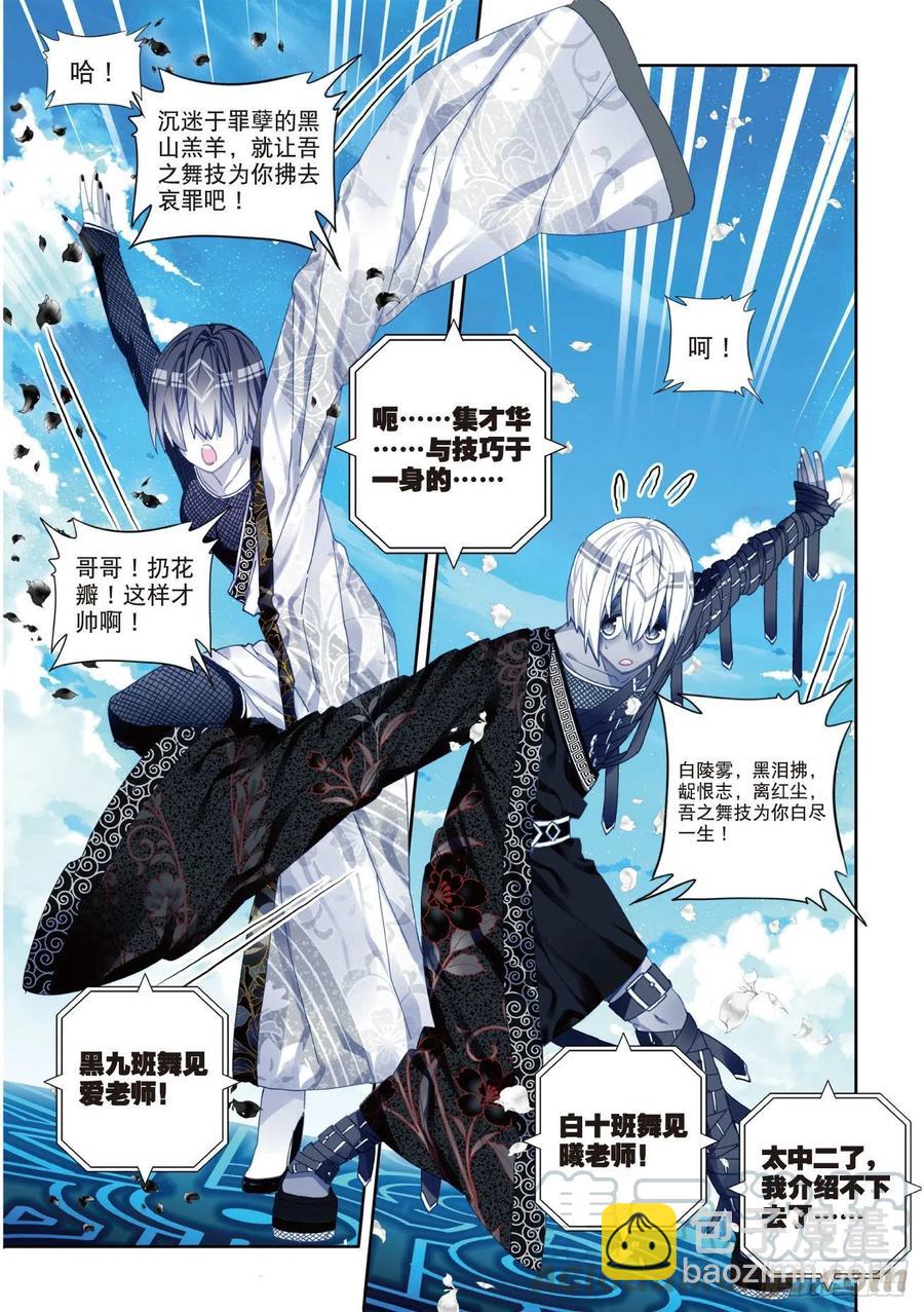84  姐姐的责任（下）-第210话