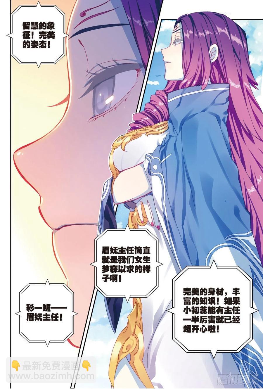 84  姐姐的责任（下）-第210话