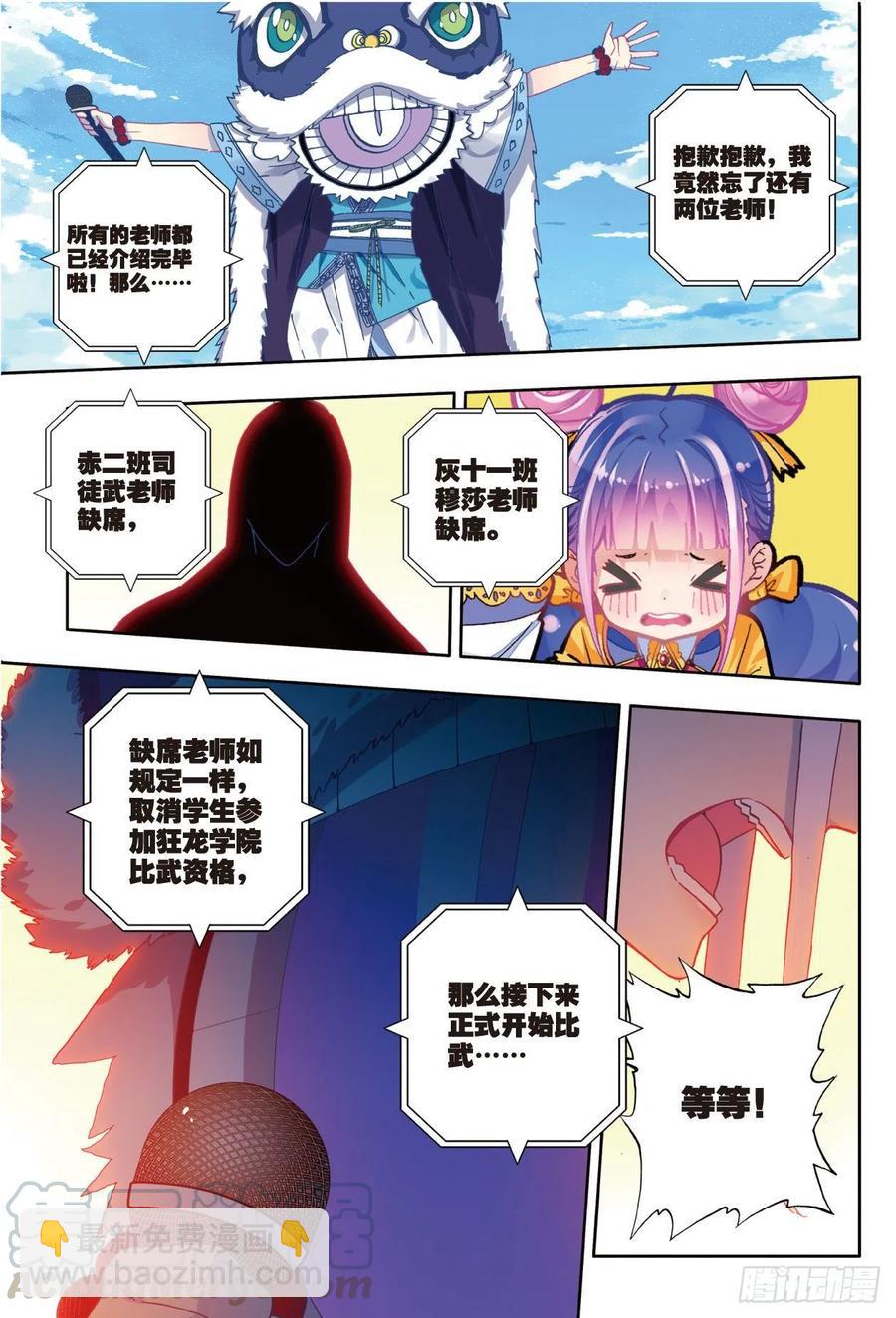 84  姐姐的责任（下）-第210话