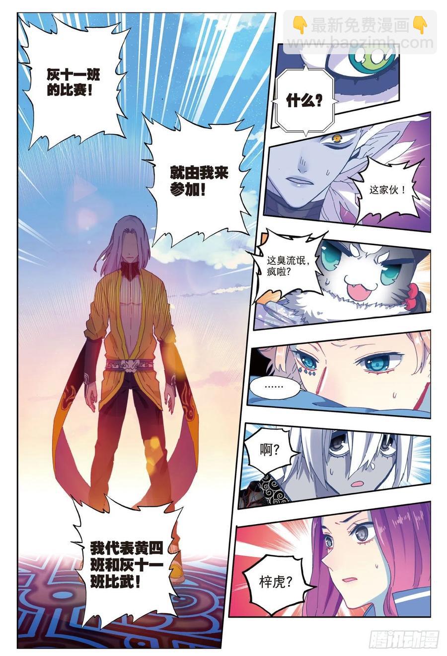 84  姐姐的责任（下）-第210话