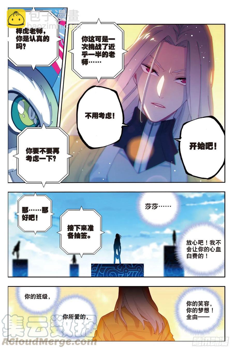 84  姐姐的责任（下）-第210话