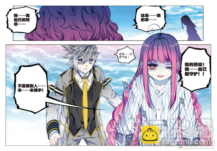 84  姐姐的责任（下）-第210话