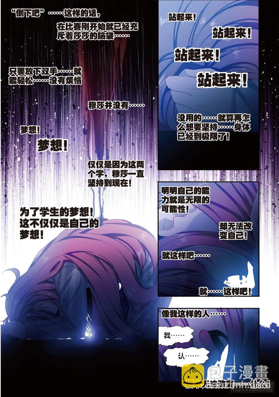 86  我的可能性（下）-第214话