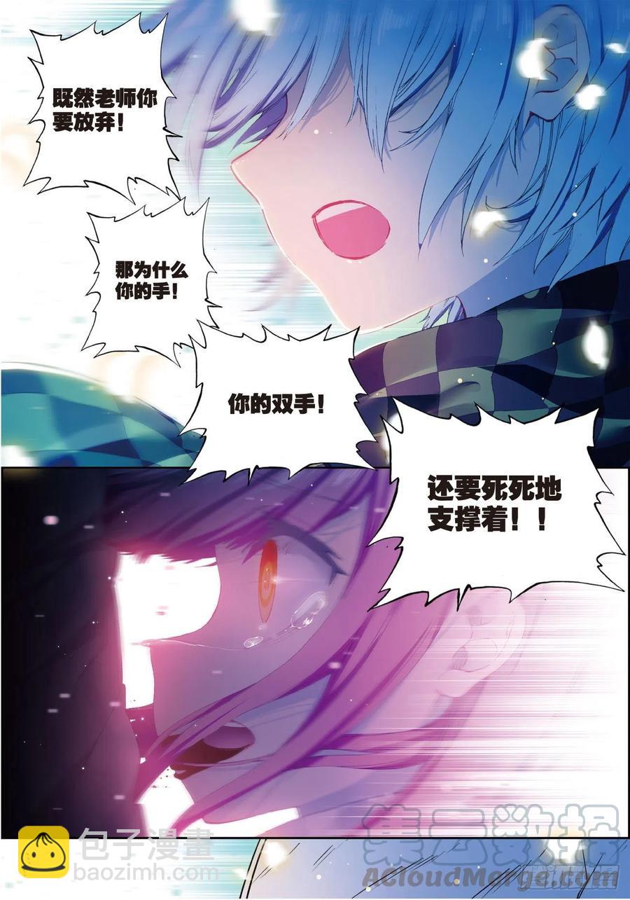 86  我的可能性（下）-第214话
