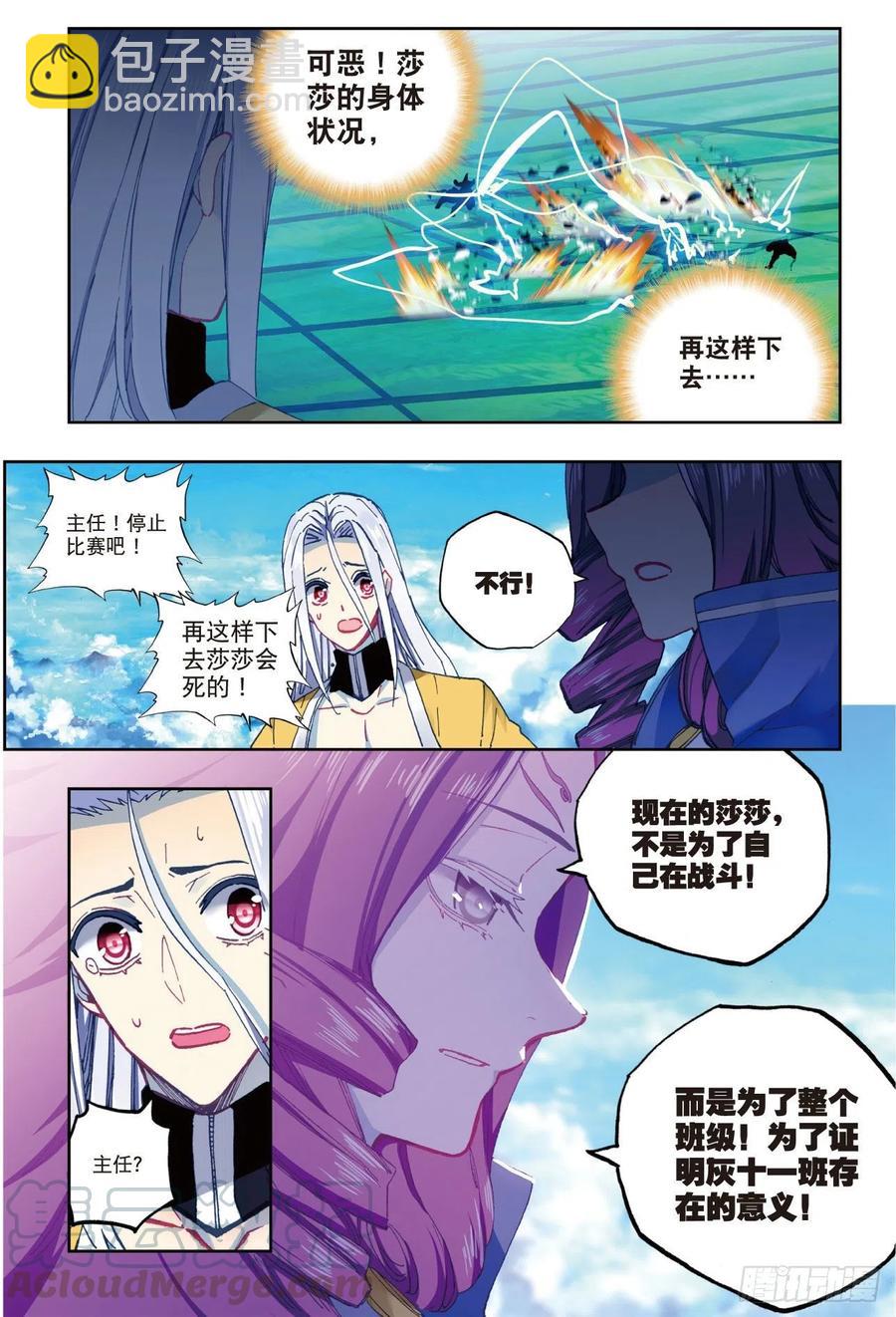 86  我的可能性（下）-第214话