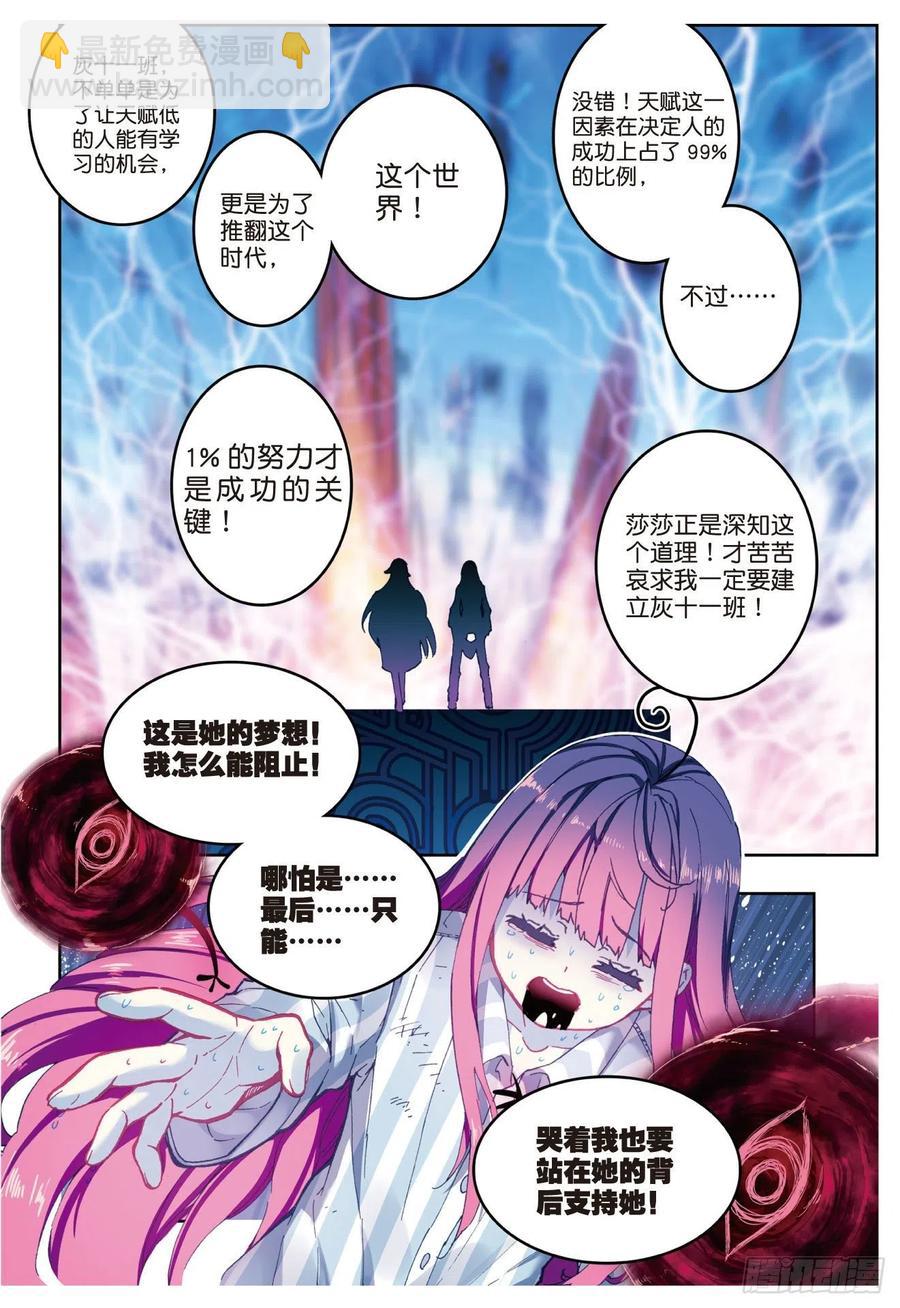 86  我的可能性（下）-第214话