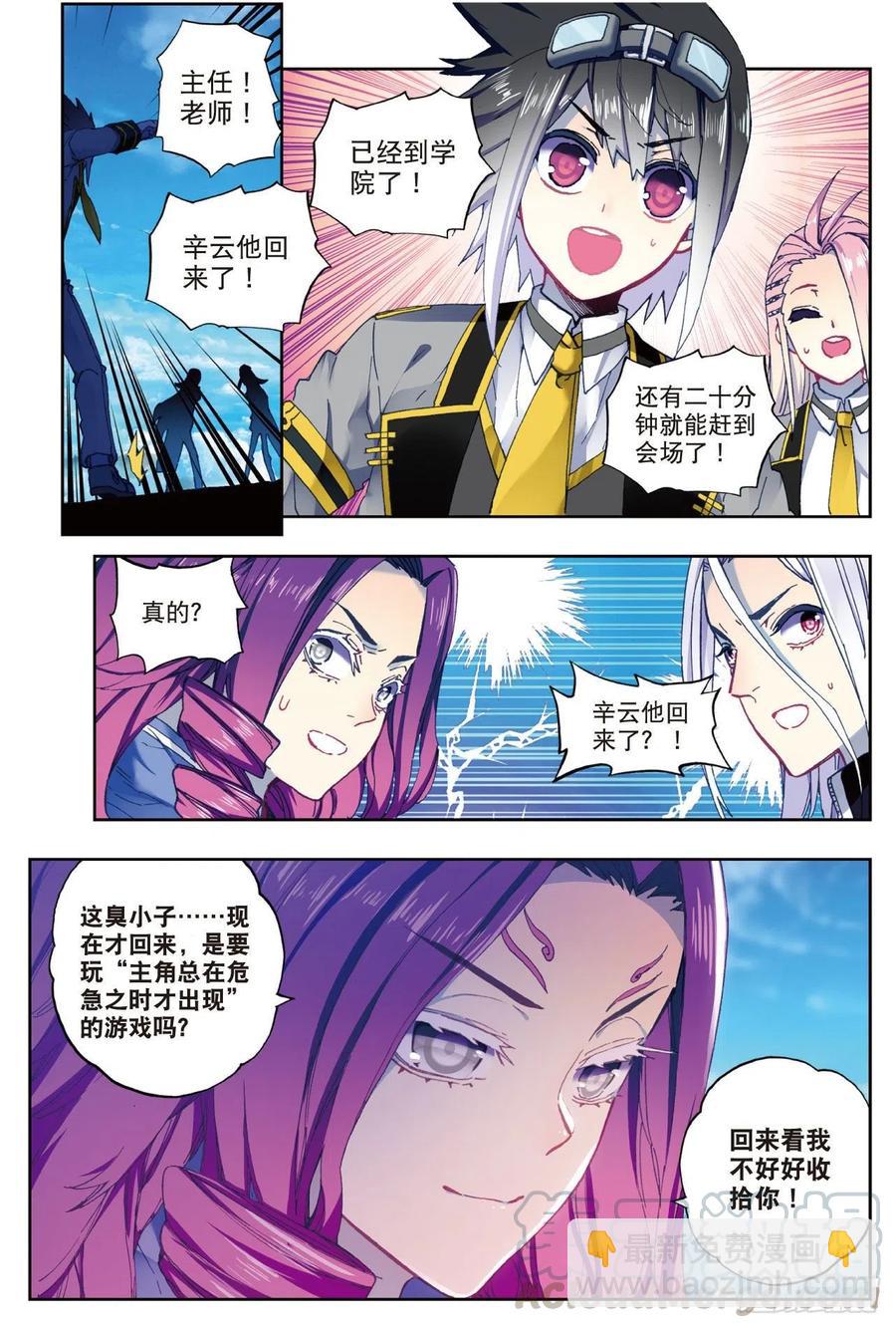86  我的可能性（下）-第214话