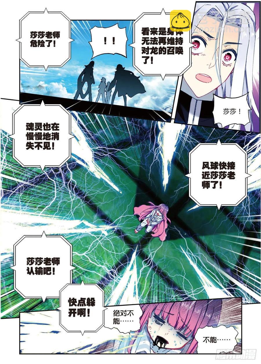 86  我的可能性（下）-第214话