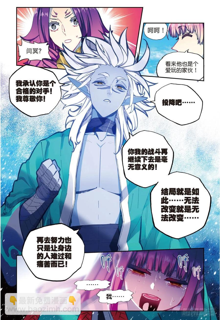 86  我的可能性（下）-第214话
