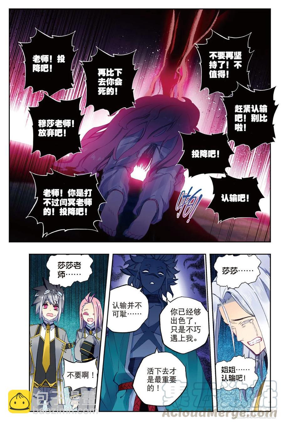 86  我的可能性（下）-第214话