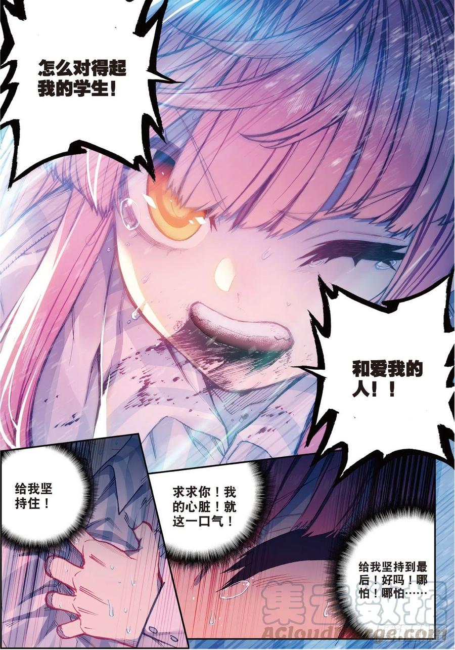 87 百分之一努力的一拳（下）-第216话