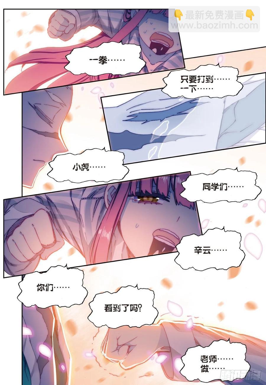 87 百分之一努力的一拳（下）-第216话