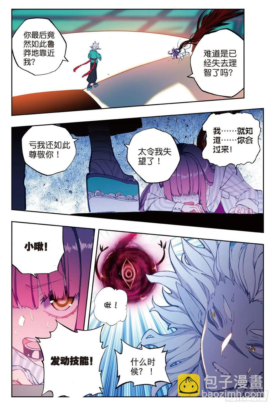 87 百分之一努力的一拳（下）-第216话
