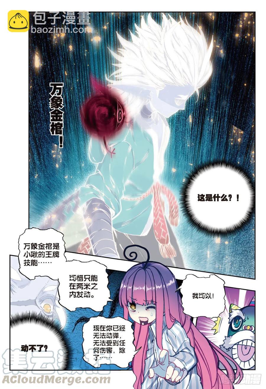 87 百分之一努力的一拳（下）-第216话