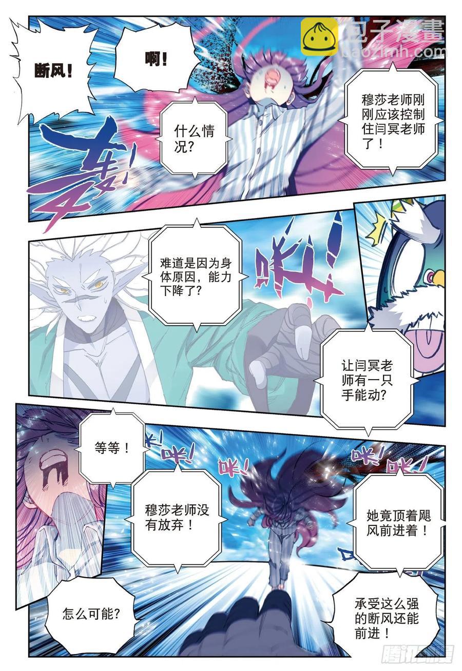 87 百分之一努力的一拳（下）-第216话