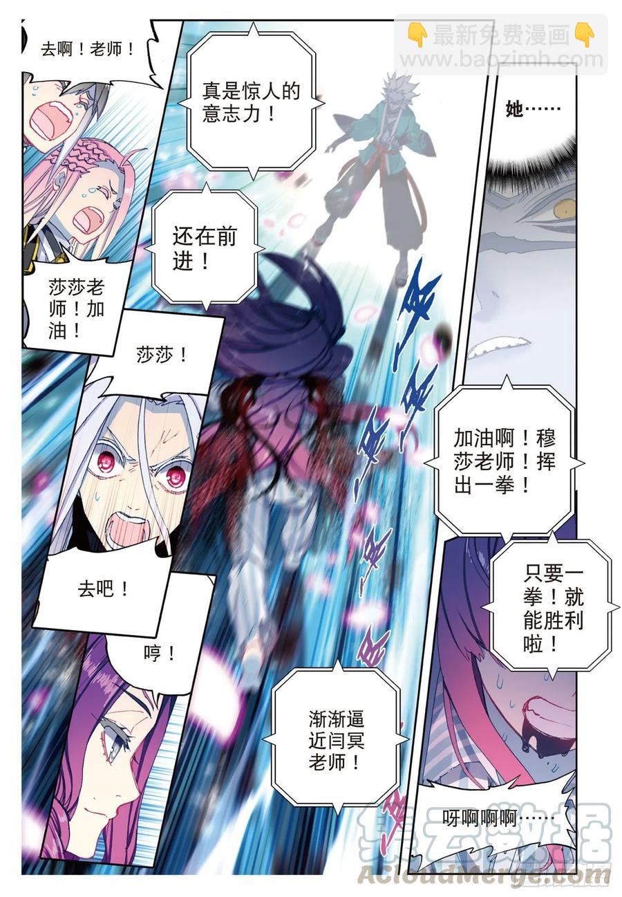 87 百分之一努力的一拳（下）-第216话
