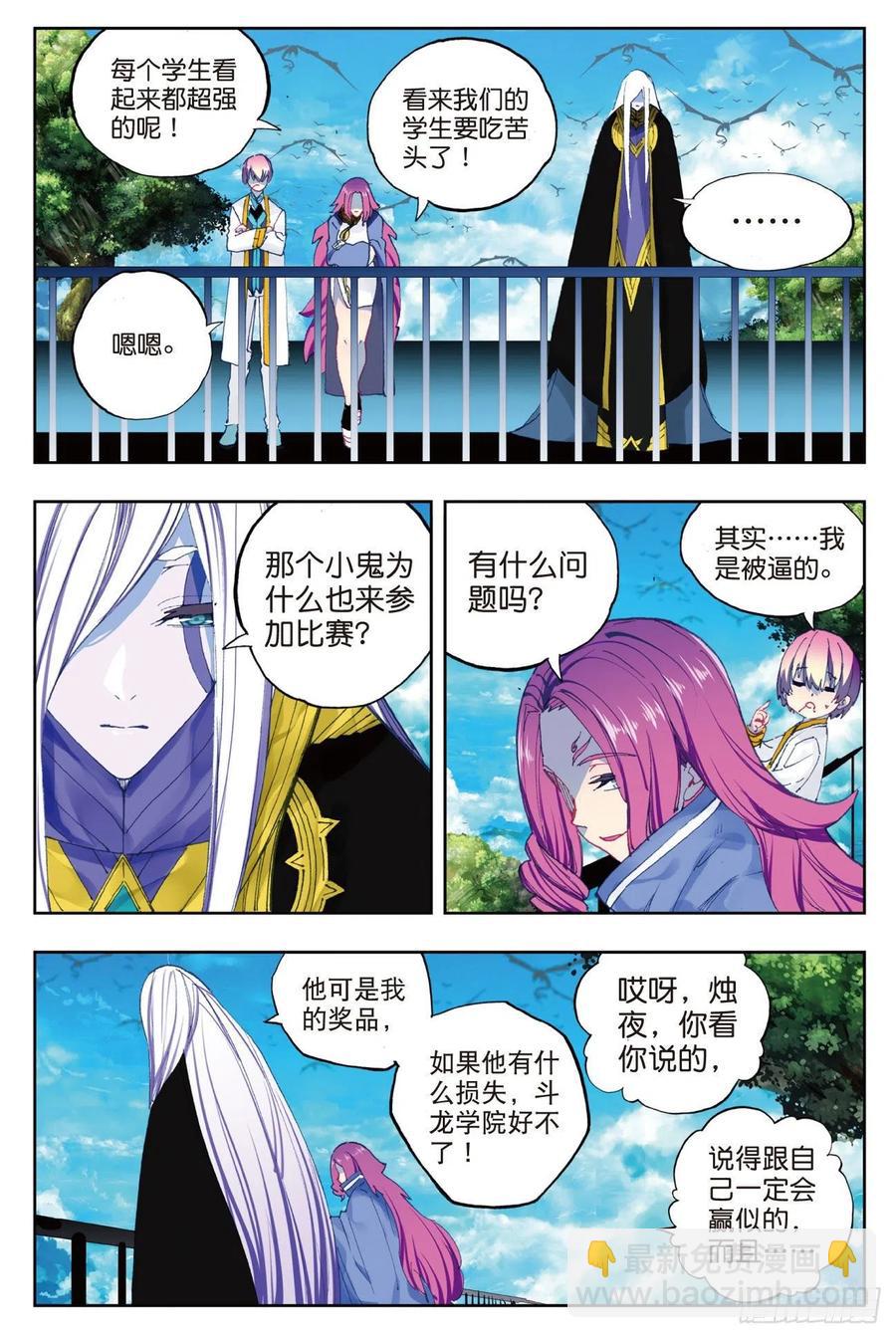 88 赛前的意外（下）-第218话