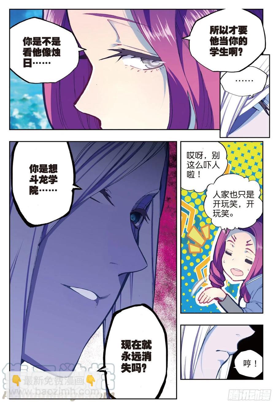 88 赛前的意外（下）-第218话