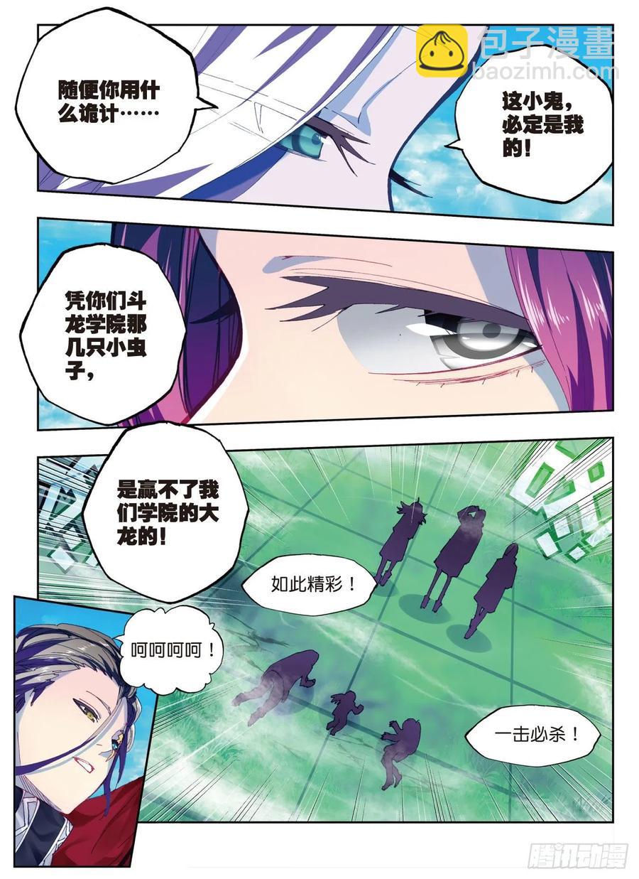 88 赛前的意外（下）-第218话