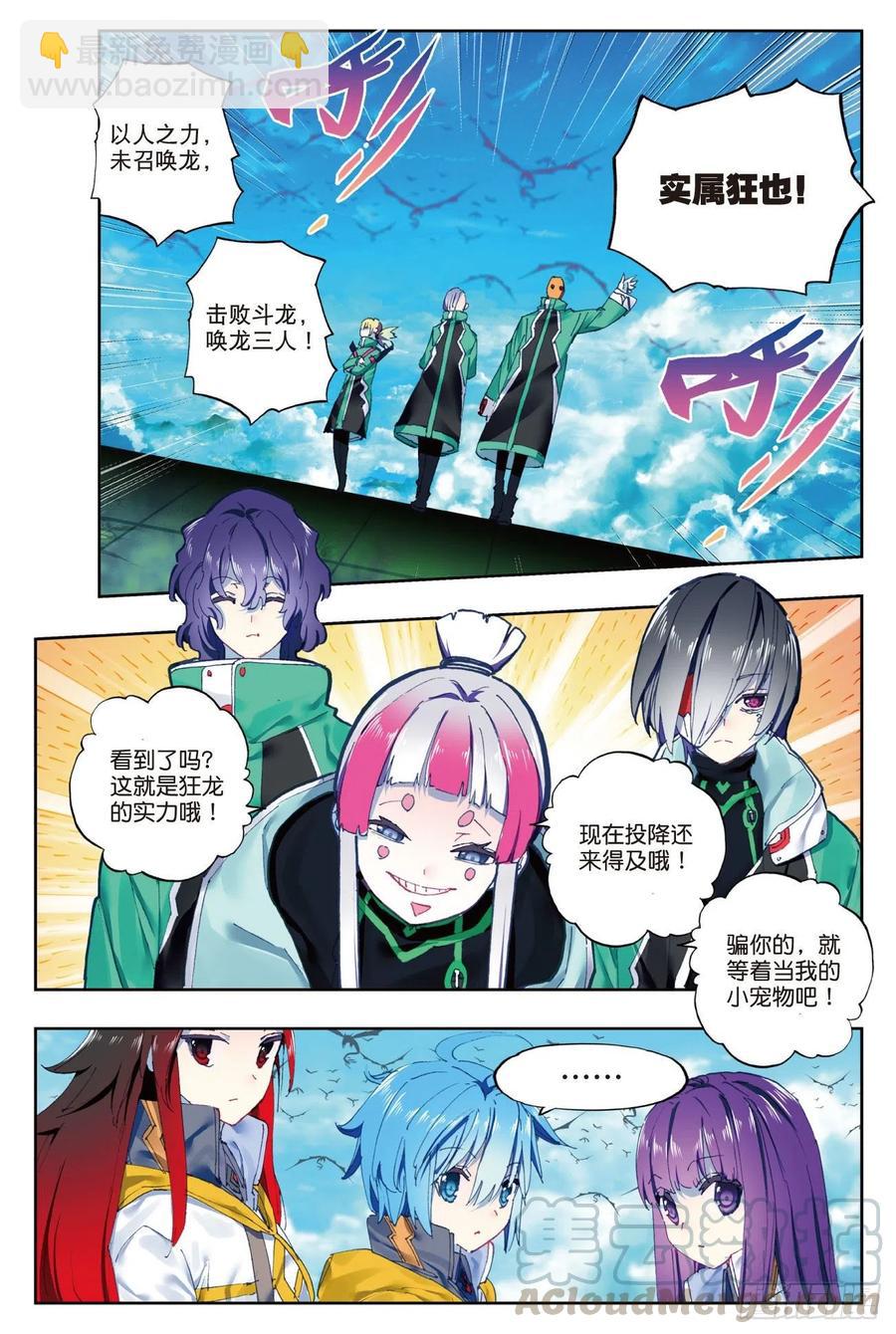 88 赛前的意外（下）-第218话