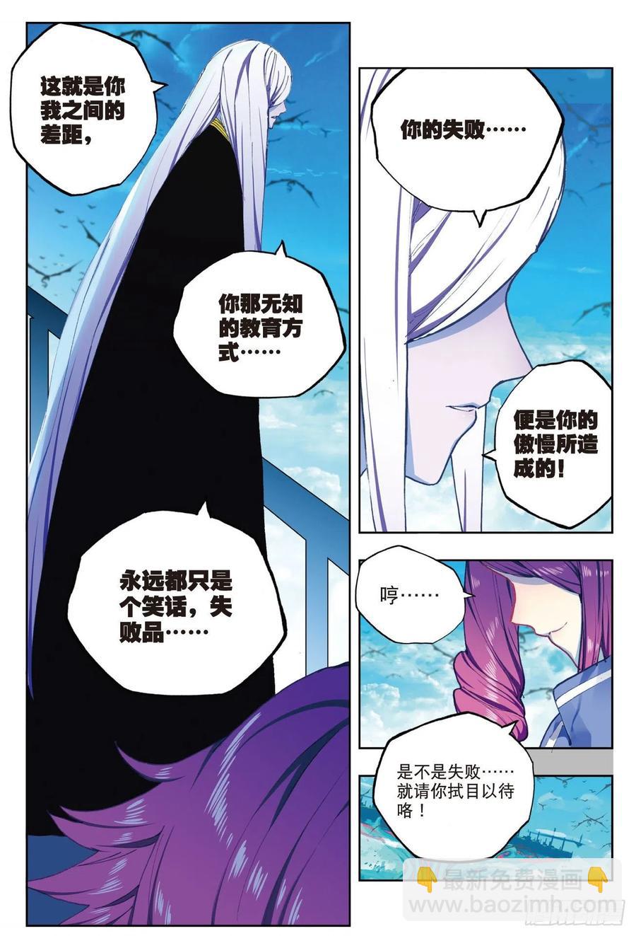 88 赛前的意外（下）-第218话