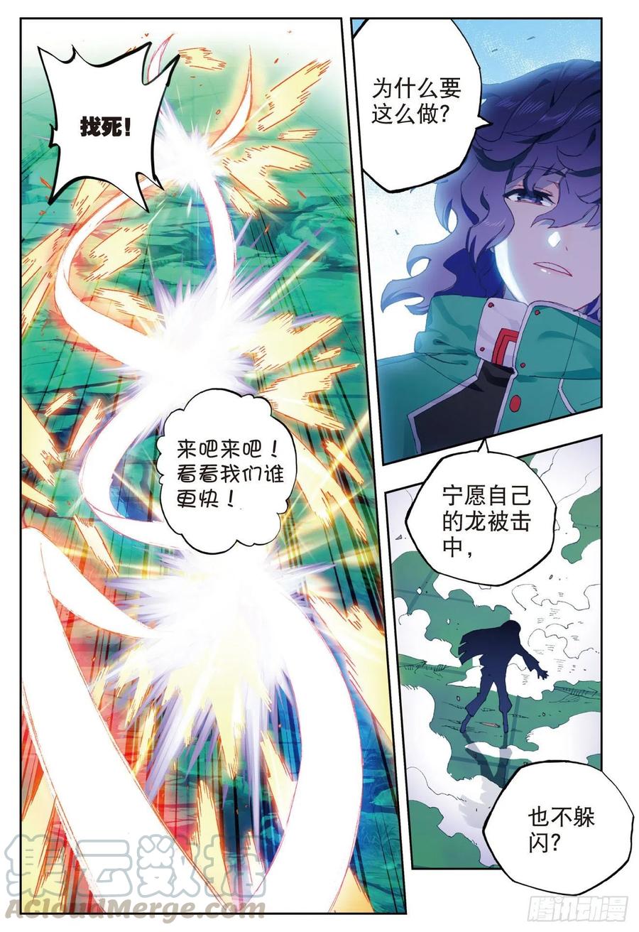 89  该动真格了（下）-第220话