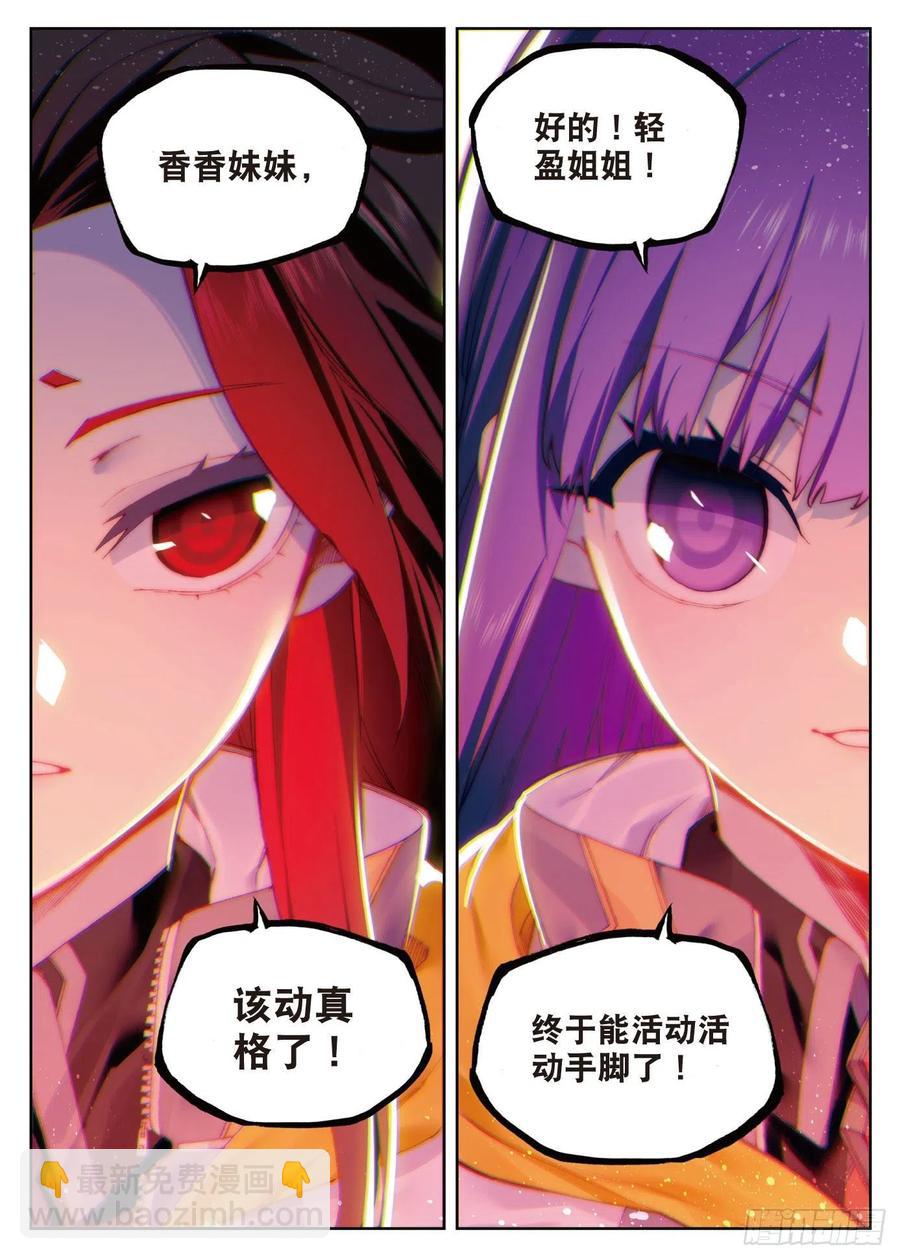 89  该动真格了（下）-第220话