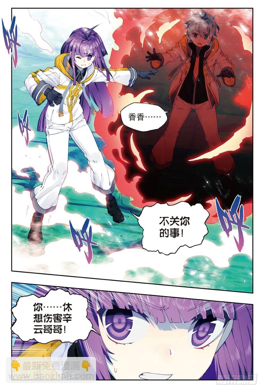 89  该动真格了（下）-第220话