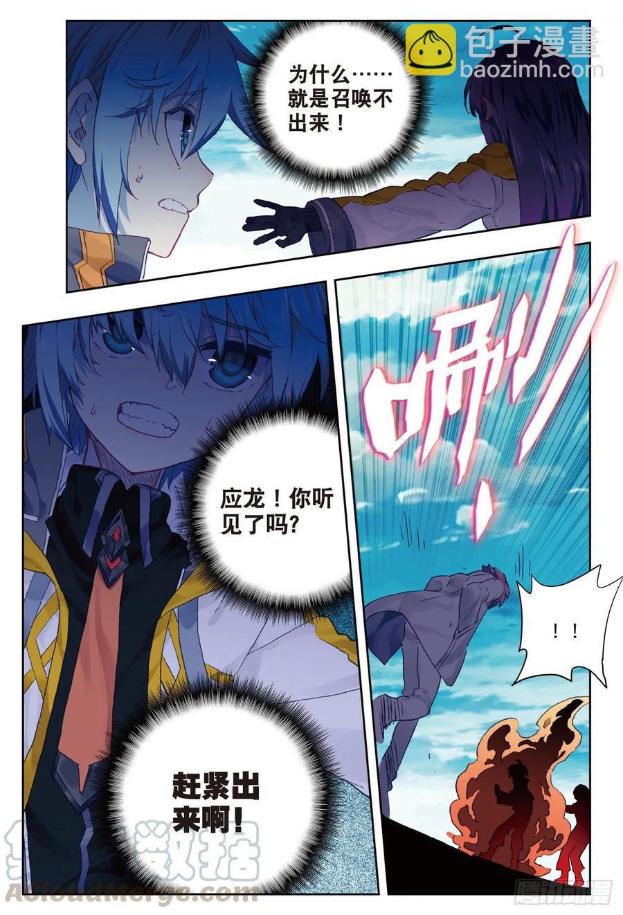 89  该动真格了（下）-第220话