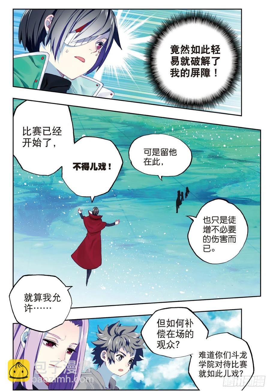 89  该动真格了（下）-第220话