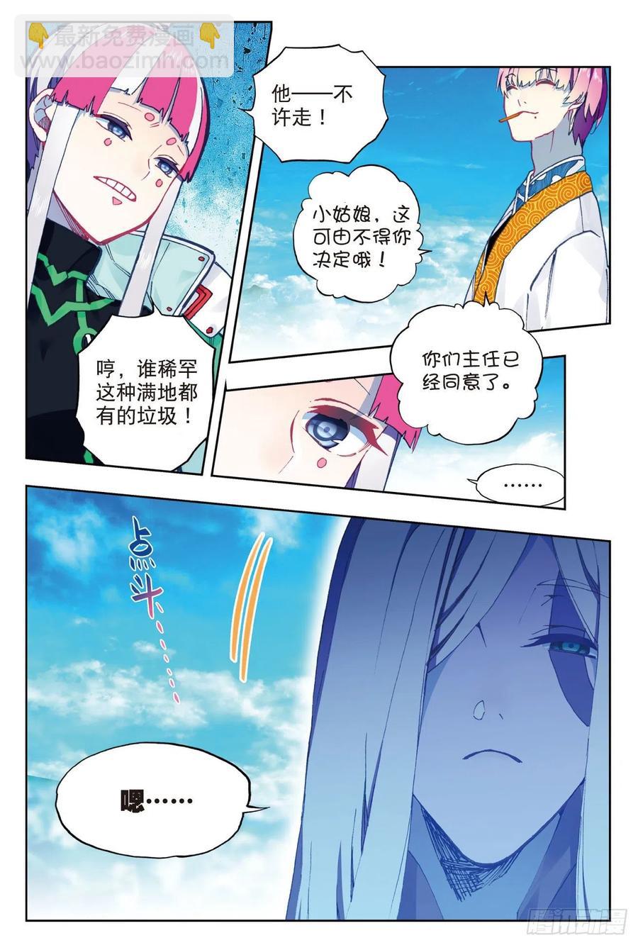 89  该动真格了（下）-第220话