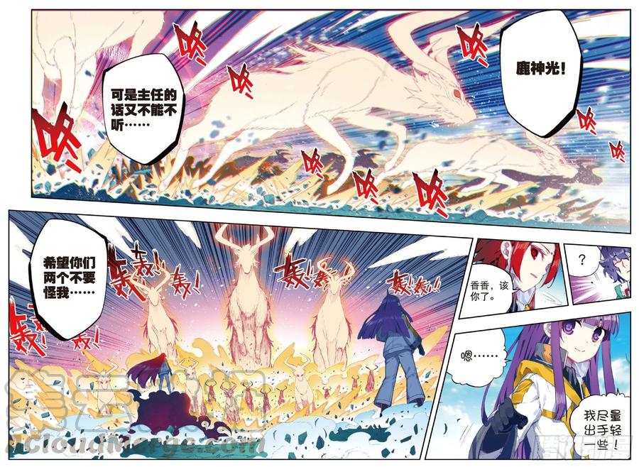 90 守护挚爱的女武神（下）-第222话